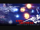 【stellaris】紅魔勢の先駆文明探究記part.10【東方星兜風+etc】
