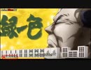 【毛沢東の麻將伝説】OP -「 Red Sun in the Sky」
