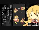 【Replica】他人のスマホを勝手に覗いたらテ口リストのものだった件について【VOICEROID実況/弦巻マキ】