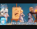 よりぬき！卯月ちゃん！【原神やる！編その6】