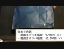 【遊戯王福袋】2024年も遊戯王福袋を開封してやんべ