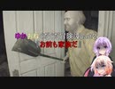 BIOHAZARD 7・ゆかおねぐだぐだ冒険譚part.２