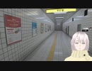 【 #8番出口】迷子の幽霊、出口に着きたい【八柄_ #vtuber】