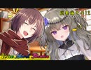 きりたん「新年でも総集編ですよ！」ひまり「配信でもしようかしら？」【VOICEROID劇場】
