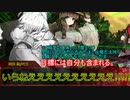 【シノビガミリプレイ】虚海横断祭典 刹那杯 「落月屋梁 パート12」【キャンペーン】