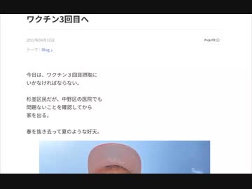 大量下血で救急搬送の水道橋博士、原因は「コロナワクチン」だったが真実