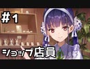 【実況】ヘブバンのイベストを観てみる。(優しさと切なさと心強さと編)#1 (ネタバレあり)