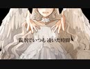【オリジナルMV】静かなる夜