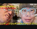 【コメント有】ニンポー 2024年01月02日13時37分 話【ニコ生録画】（亡くなったサダの話）