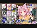 【安眠用ASMR】リアル人狼ゲームに巻き込まれたら茜ちゃんに襲われた！？ -day1夜