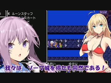 【ドラクエ３】勇者ゆかり、ハロワでセクシー問題児を押し付けられる138【ソフトウェアトーク実況プレイ】