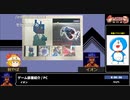 RTA in biim 2023 winter ゲーム部屋紹介　コメント付き