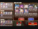 神獣倶利伽羅竜王降臨　極級　☆３