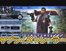次期コレクションイベント開催日、トレーラー公開日確定！？120FPS対応神アップデート登場？スーパーレジェンド、FF7コラボも見逃すな！【リーク】【APEX LEGENDS/エーペックスレジェンズ】