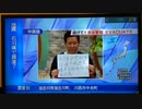 日本电视台担心当地的中国人听不懂日语而延误了逃生， 特地临时写了中文，在电视里呼吁大家逃离危险地带。