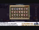 『三国志グランバウト』『周瑜』ゲットなるか生放送！再録2