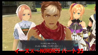 【ネタバレ注意】イースⅩ#35