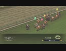 【実況】ウイニングポスト8 #66
