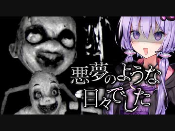 寄生虫の感染者を特定して◯すホラーゲーム『悪夢のような日々でした』_中編【VOICEROID実況/結月ゆかり・紲星あかり】