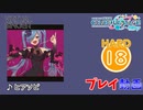 【プロセカ】 ヒアソビ  【HARD】 (AP)