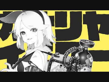 【ニコカラ】 カナリヤイエロー 【onvocal】
