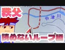 読めるわけないじゃん編。【バーチャルいいゲーマー佳作選】