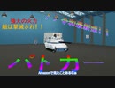 【Stormworks】#19 誰がどう見てもパトカー！！！！(ぱとかー？)【じーにあす！！ささつづわーくす！】