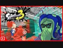 【Splatoon3】草は育ち、鳥は大空を舞い、太陽は光り輝く。そして俺は敵にアサリを投げる【shorts】