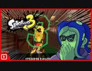 【Splatoon3】俺自身がお年玉になることだ【#shorts】