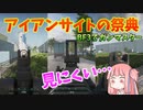 【BF2042】あなたはどのサイトが好き？アイアンサイトで敵を蹴落とし勝利を掴め!!!ストーリー335