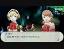 【実況】社会人２年目ワイ、可愛い女の背後霊と化す Part31【ペルソナ３ポータブル】