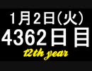 【1日1実績】ローラードローム　#3【Xbox360/XboxOne】