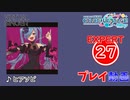 【プロセカ】 ヒアソビ 【EXPERT】 (FC)