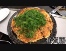 【プレナ幕張】千葉県千葉市美浜区ひび野にある有賀藤 プレナ幕張店さんのみっちゃん焼きを食べてみました。【お好み焼き】