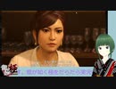 【実況】龍が如く極　【part.14】