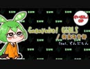 【けいおん！OP】 Cagayake!GIRLS／桜高軽音部 feat. ずんだもん | 三が日連続投稿② |