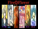 【夜空に】-合唱-Fire◎Flower【大輪を】