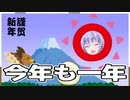 【COEIRONK劇場】書初めっていいよね【お正月スペシャル】