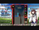 【VOICEROID実況】東北きりたんの毎日テト１チャレンジW 660日目【テトリス99】