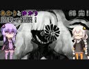 あかりとゆかりの階段で怪談を！part6 完結！【階段怪談】