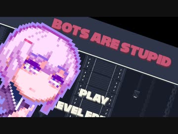 【Bots Are Stupid】ボットはおばかなので#8