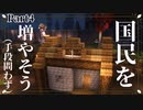 【Minecraft】＃４　古きものと新しきもの～美しく厳しい世界で霊夢は国造りするそうです～【ゆっくり実況】【マイクラ】