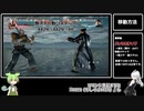 【鉄拳】004 基礎入門・移動編