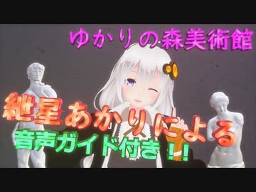 ボイロ石像【ボイロ劇場】