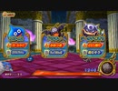 【DQMBV】結局これが一番強い！！【ドラクエバトルロードPART6】