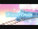 【MV】WinterTrain / 鏡花水月