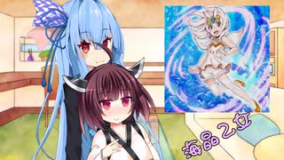 【遊戯王マスターデュエル】葵ちゃんの美少女デッキ『海晶乙女』【あおきり実況】