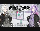 【shapez】ゆかりとあかりはまったり工場建設をしたい
