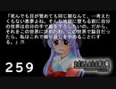 H2-259：梨花ちゃんがついに本気を出すらしい。【ひぐらしのなく頃に】【皆殺し編】