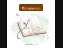 Moratorium -  ハズレ 1st Albam「Wadachi」